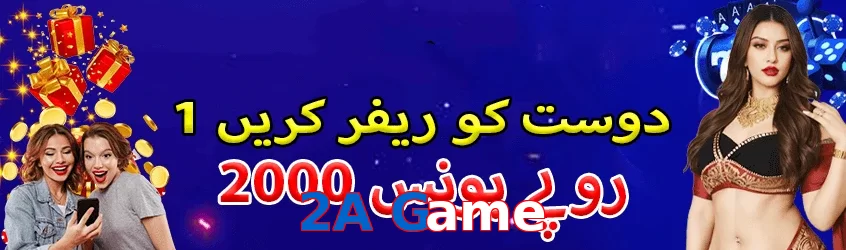 2A Game game app for Pakistan players